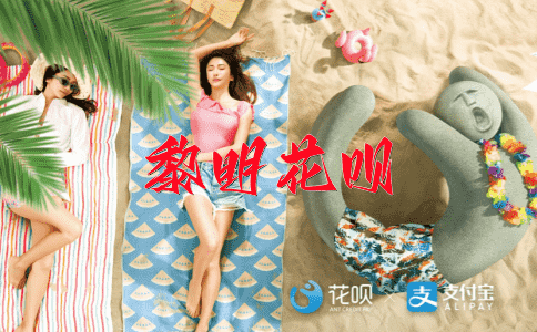 抓耳挠腮花呗